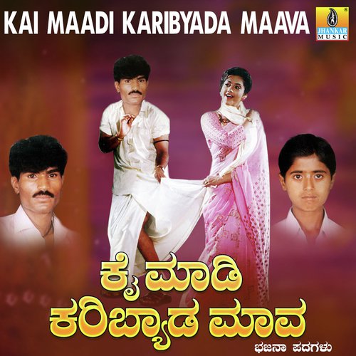 Nambadirayya - Rudra Gowda Patila