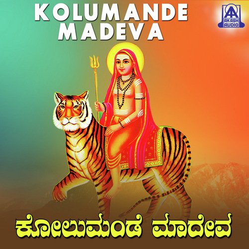 Maadapna Jatreyu - Barath Jain