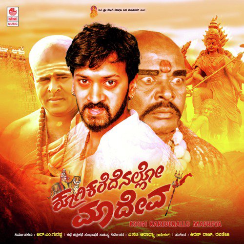 Koogi Karedenalla - Kiran Raj, Ravi Teja