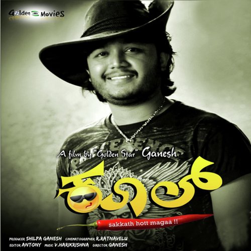 Chandrana - V. Harikrishna
