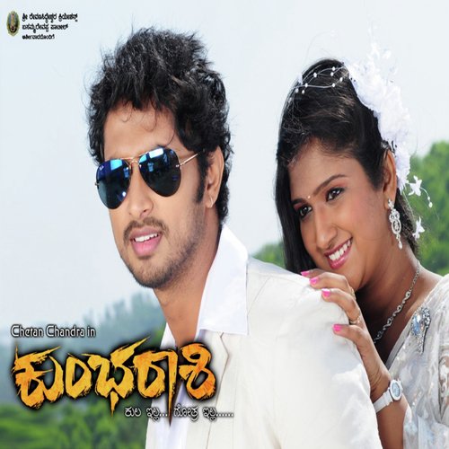 Avalige Manasillave (Reprise) - Sreevathsa