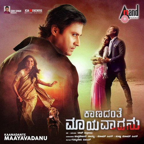 Minchina Balli - Gummineni Vijay