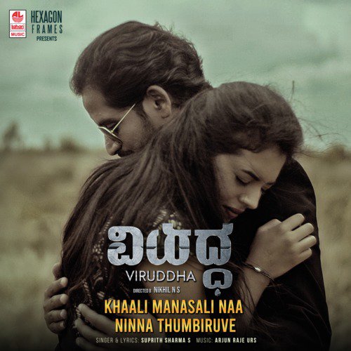 Khaali Manasali Naa Ninna Thumbiruve (From Viruddha) - Arjun Raje Urs, Suprith Sharma S