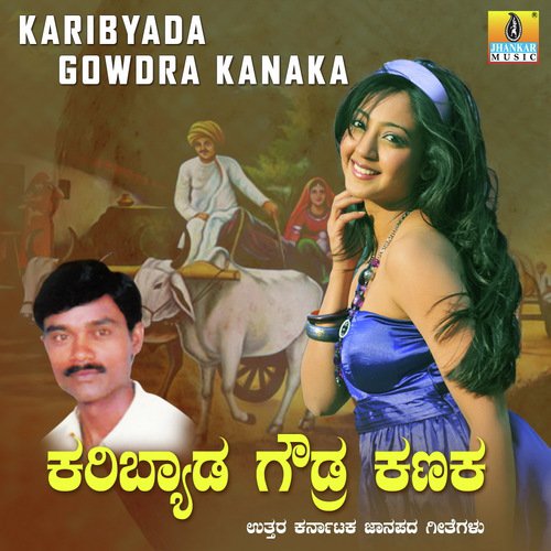 Baare Baa Baare - M.S. Maruthi