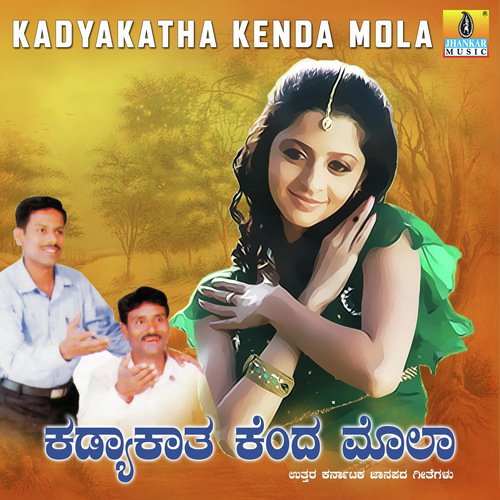 Gelathi Hejje Onda - Various Artists