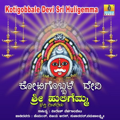 Sri Gandhavanu Dharisutha - Deva, Krupakar, S.A. Rajkumar