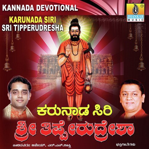 Naranagi Dharegilida - Hamsalekha, Dr. V. Nagendra Prasad, S.A. Rajkumar, V. Ravichandran