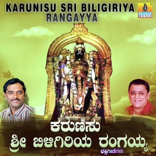 Ranga Sriranga - K. Yuvaraj