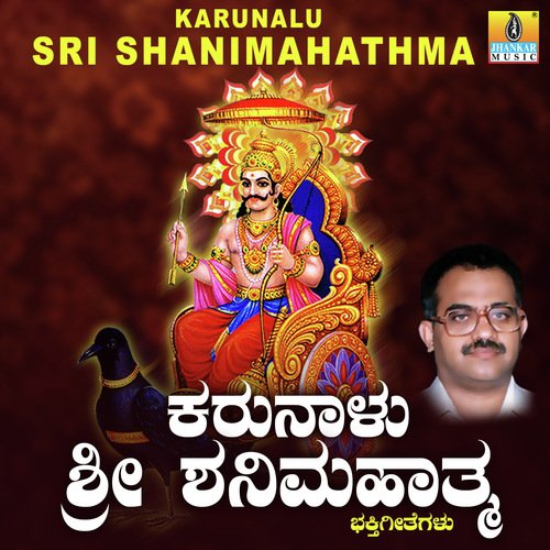 Shivaratri Shubhadinadi - Samrat