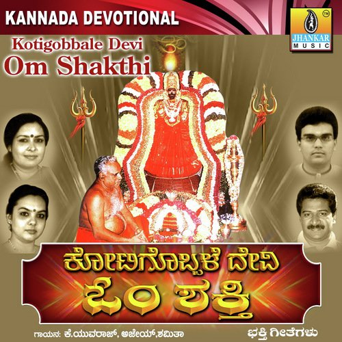 Om Shakthi Thayiye - K. Yuvaraj, Deva, Prashant Raj