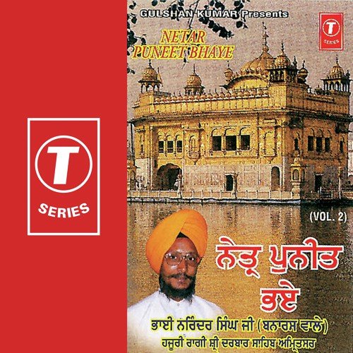 Dhan Dhan Dhan Jan Aaya - Bhai Narinder Singh Ji