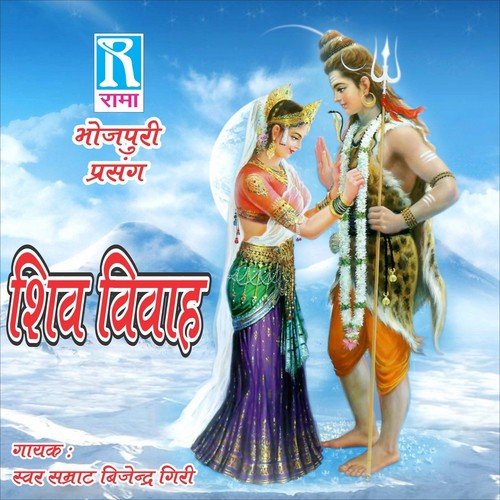 Shiv Vivah, Pt. 1 - Badshah