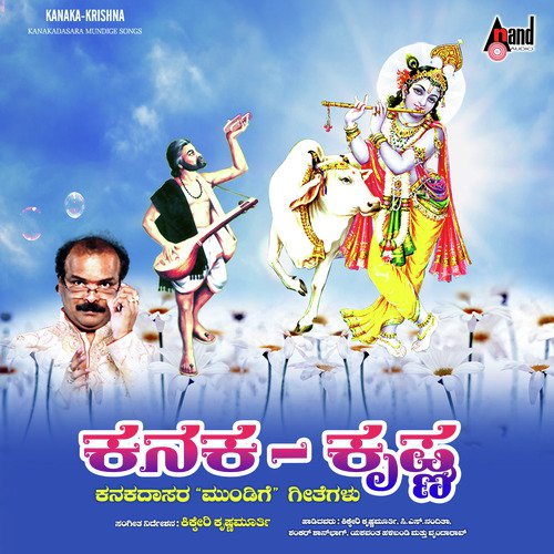 Mooru Bheejava - Kikkeri Krishnamurthy