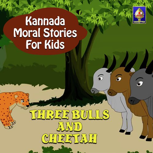 Three Bulls and Cheetah - Ramanujam