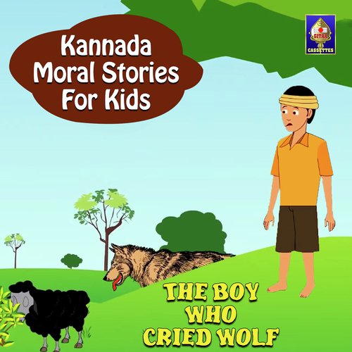 The Boy Who Cried Wolf - Ramanujam