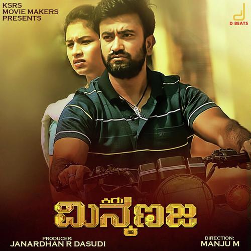 Kaadiruve Ninna Karege - Gandharva, Druva Raj V S, Druva Raj V S