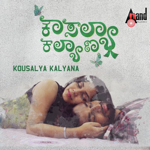 Neenillade - Siddhartha Belmannu