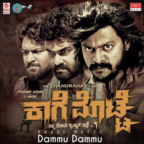 Dammu Dammu - Shreevathsa