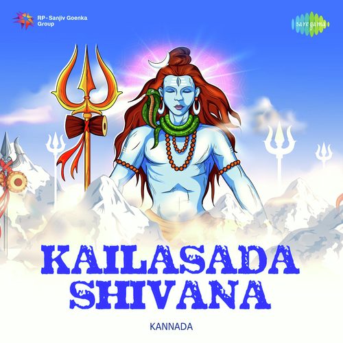 Paavana Parashiva (From Ohileshwara) - Various Artists