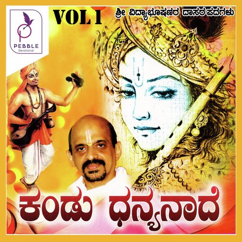 Udupi Krishna - Sri Vidhya Bhushana