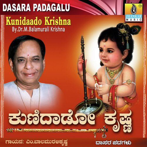 Hariyaru Manujarariyaru - Dr. M. Balamuralikrishna