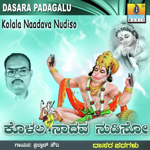 Uttamara Sanga - Prahlada Soudi