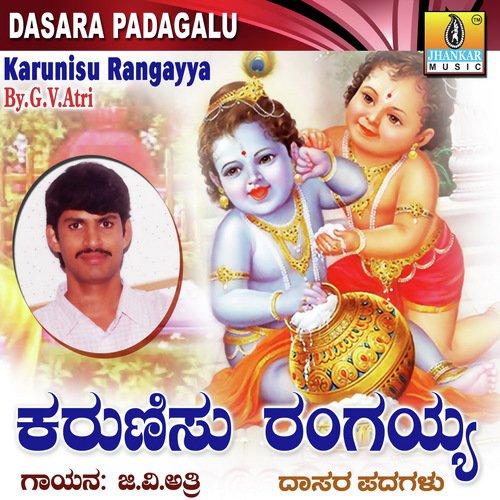 Guruvina Gulama - G.V. Atri