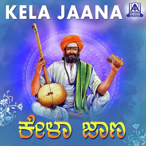 Entha Nagiyu Banto - Basavalingaiah Hiremath