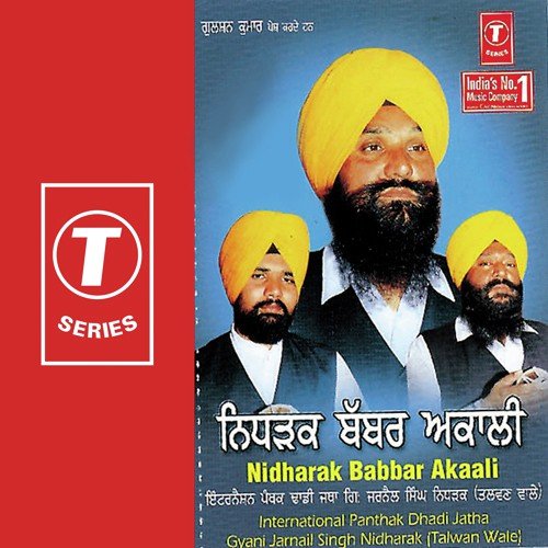 Dhanna Singh Di Shahi Di - a titleSongs performed by International Panthak Dadhi Jatha Gyani Jarnail Singh Nidharak-Talwan Wale