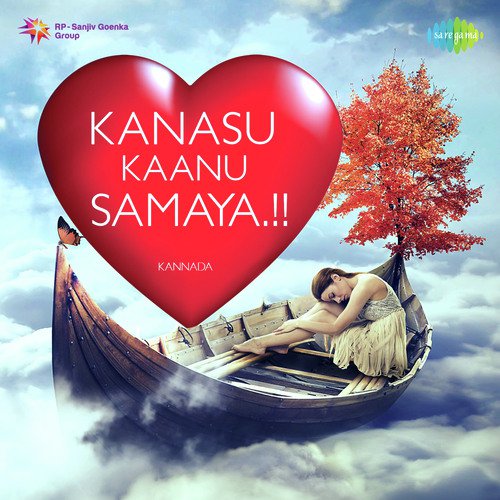 E Sambhashane   Duet (From Dharmasere) - Various Artists