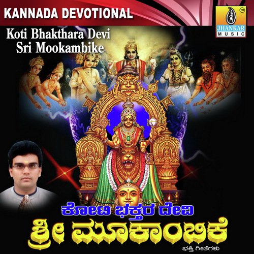 Kodachadriyolu - Deva, Prashant Raj, Koti, V. Manohar