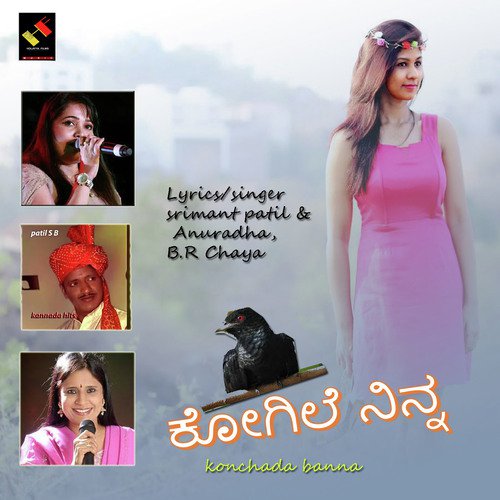O Valave Bare - Srimant Patil, Anuradha, B.R. Chaya, Suresh Sambal