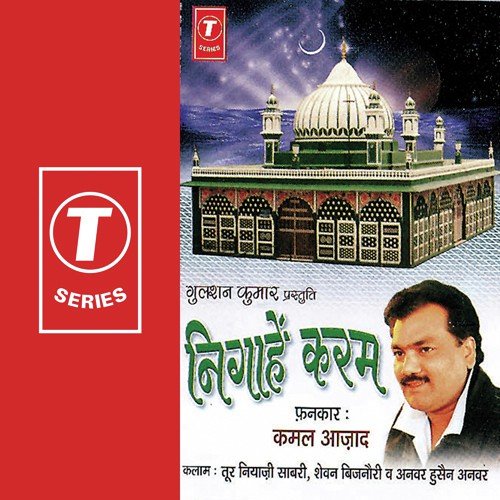 Utho Suno Namaaziyo Hoti Azaan Hai - Kamal Azad, Atul Tyagi