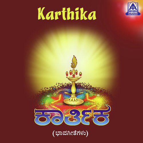 Moodu Belakina - Puttur Narasimha Nayak, G.V. Atri, Rathnamala Prakash, Malathi Sharma