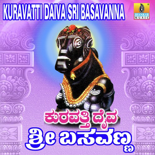 Banda Shivasharana - K. Yuvaraj, Mahalakshmi, Sujatha Dutt, Sunitha Prakash