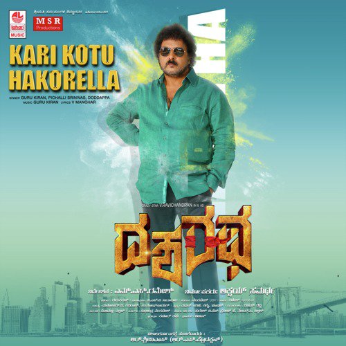 Kari Kotu Hakorella (From Dasharatha) - Gurukiran, Pichalli Srinivas, Doddappa