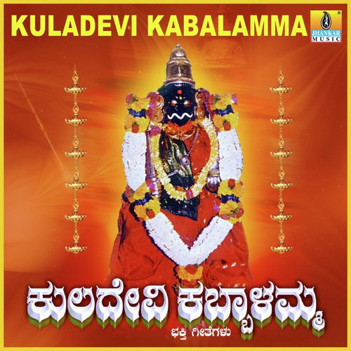 Namo Namo Mahakali - Mahalakshmi, Dr. Shamitha Malnad, Sunder