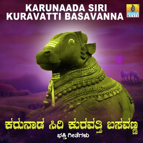 Chanda Chanda - Hemanth Kumar, L.N. Shastri, Dr. Shamitha Malnad