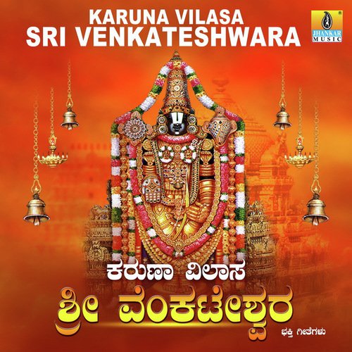 Padmavathidevi - S. Janaki