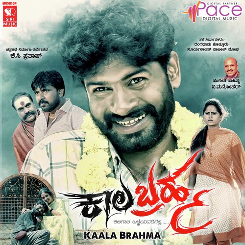 Naguta Iddare Chenda - V. Manohar