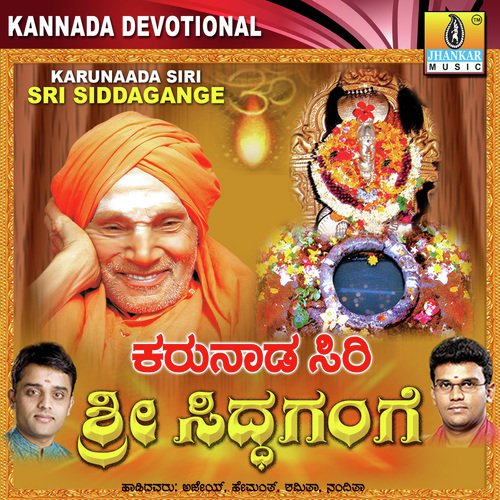 Varavagi Baa - Ajay Warriar, Hemanth Kumar, Nanditha, Priyadarshini