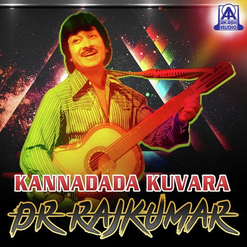 Baaluvantha Hoove - Dr. Rajkumar