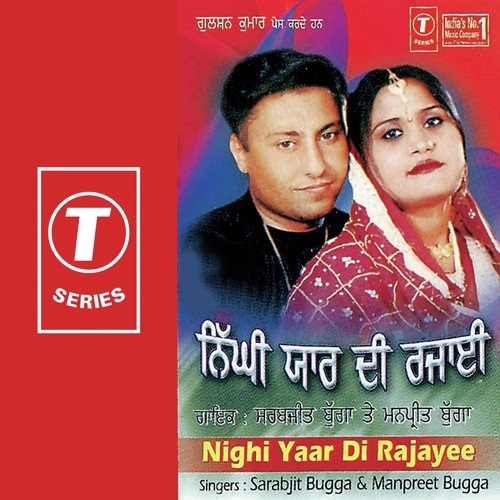 Nighi Yaar Di Rajayee - Manpreet Bugga, Sarabjit Bugga, S. Gurmeet