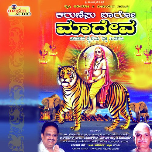 Jo Jo Maadeva - M.S. Maruthi, Sujatha Dutt
