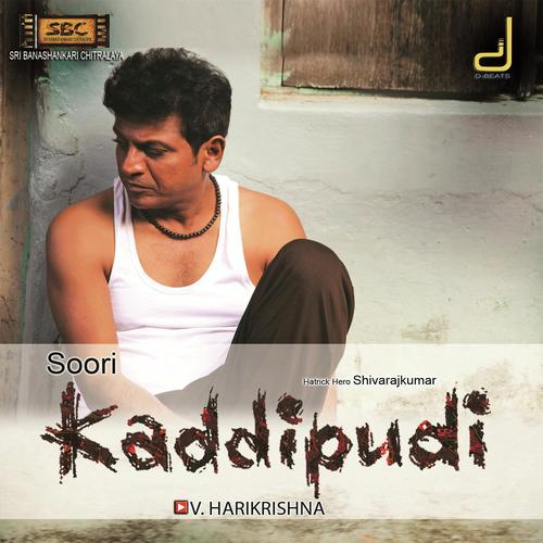 Bere Yaaro - Sonu Nigam, Shachina Heggar, Shachina Heggar, Vani Harikrishna, Priyadarshini, Yogaraj Bhat