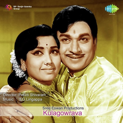 Ondu Maathu - T. G. Lingappa