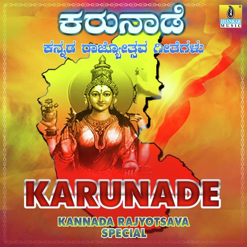 Namma Tulunadu (From Kannada Deshadol) - Various Artists