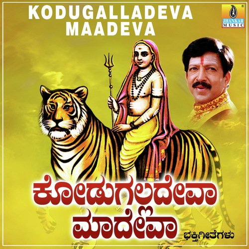 Linga Baa Nijalinga Baa - R.N. Jayagopal