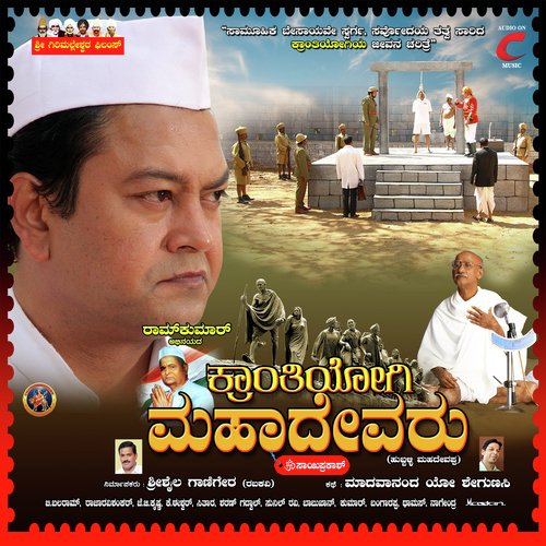 Baradu Bhoomi Bangara Madidaru - B. Balaram