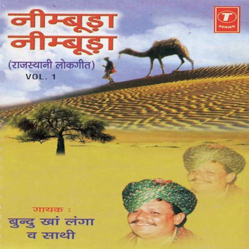 Chirmi - Bundu Khan Langa, Bhushan Dua